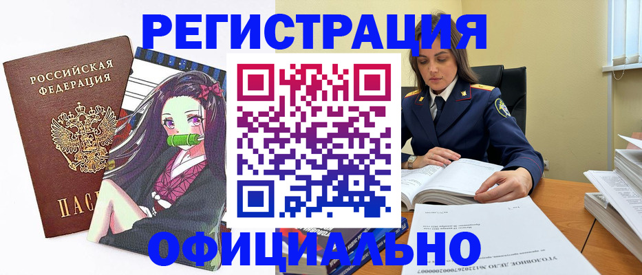 временная регистрация собственник в Таштаголе