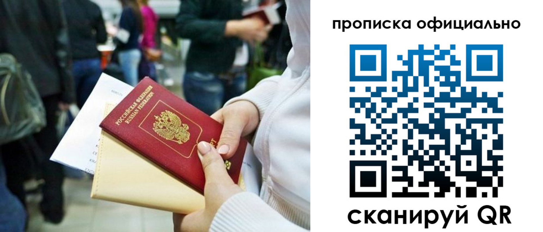 временная регистрация поиск в Таштаголе