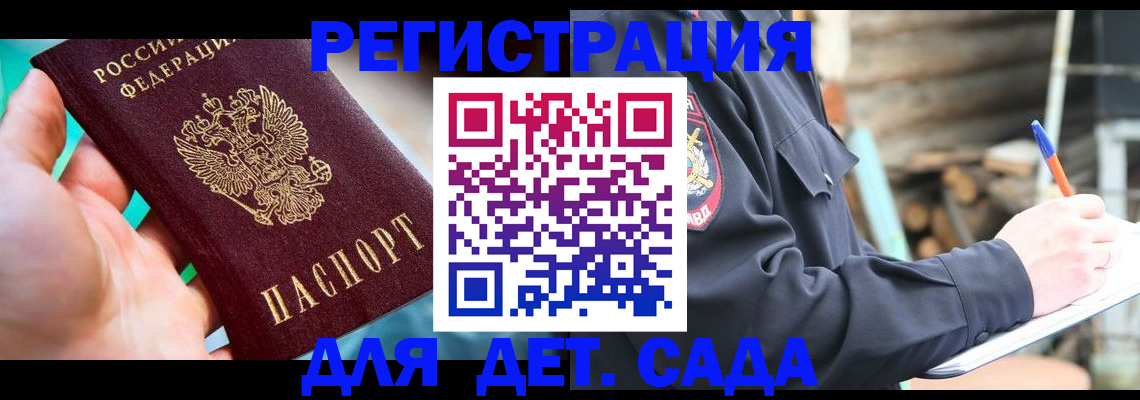 регистрация для школы в Таштаголе