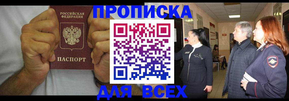 временная регистрация госуслуги в Таштаголе