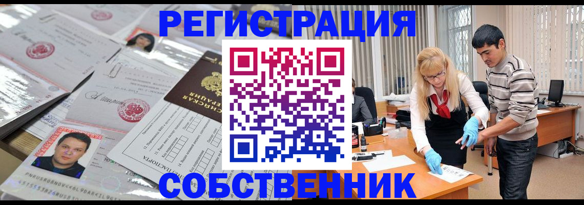 где прописаться в Таштаголе