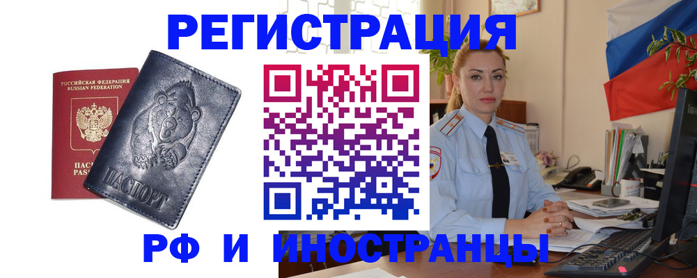 временная регистрация поиск в Таштаголе