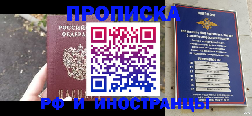 прописка поиск в Таштаголе