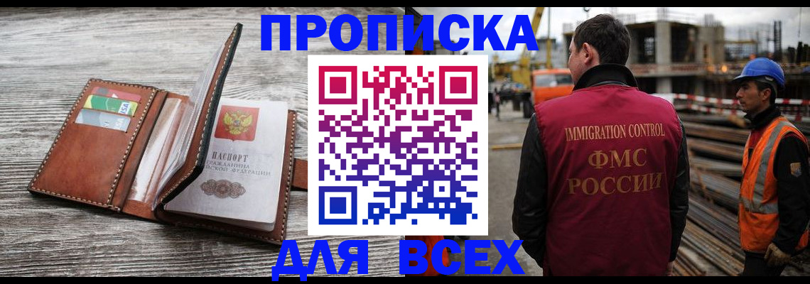 прописка ребенка в Таштаголе