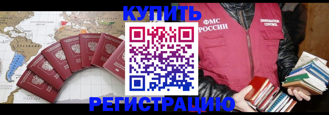 пропишу в квартире в Таштаголе
