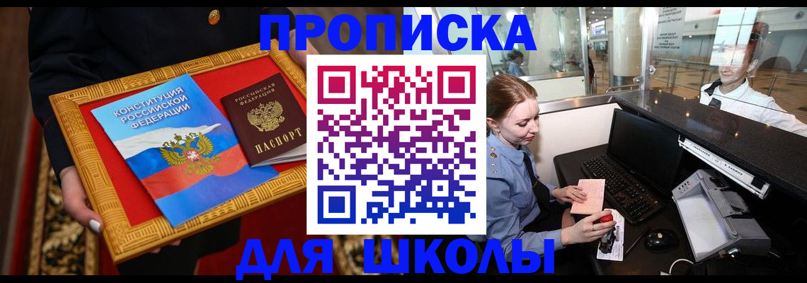 прописка для работы в Таштаголе