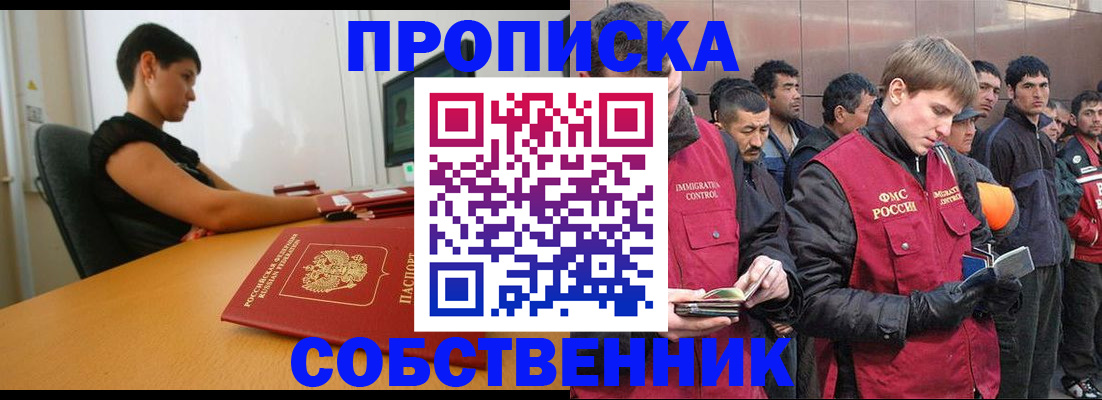 временная регистрация 2025 в Таштаголе