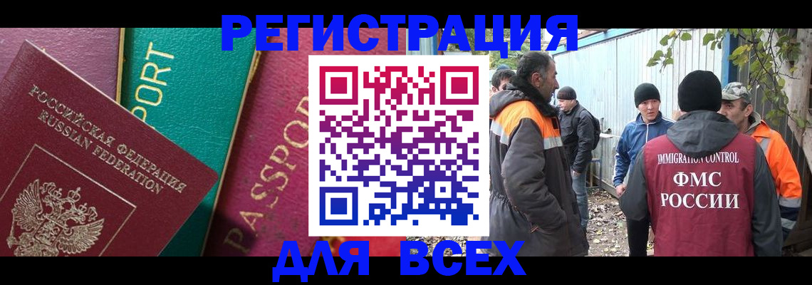 временная регистрация адрес в Таштаголе