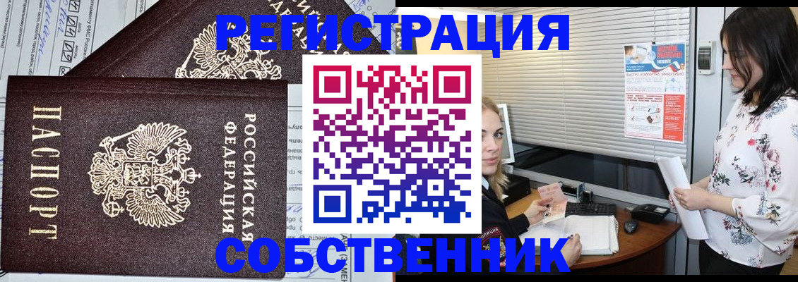 прописка поиск в Таштаголе